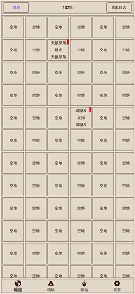 原始之争v1.0.3