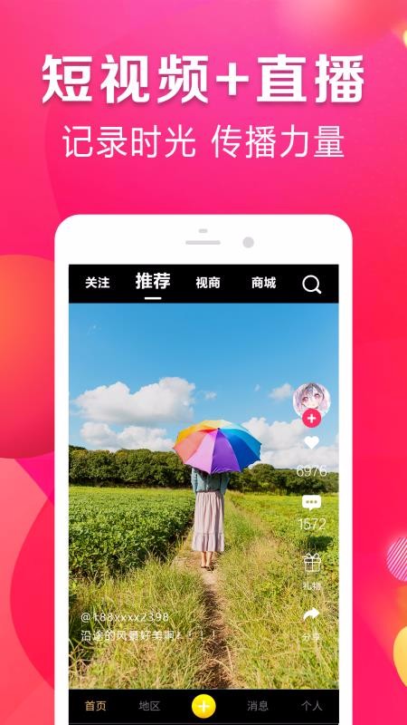 家一视商v0.1.81