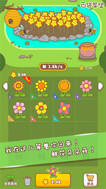 口袋菜地v1.5.7