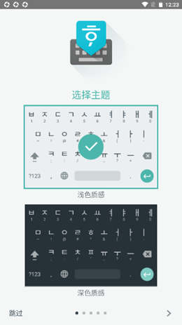 韩语输入法v1.3.1.101345359-armeabi-v7a