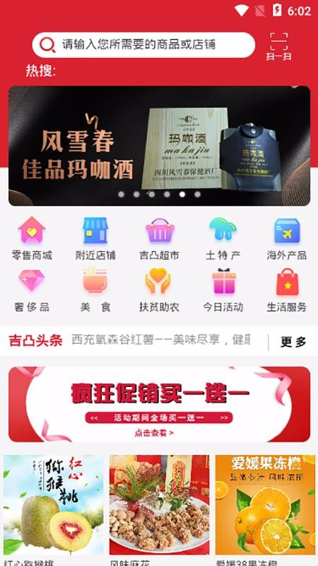 吉凸商城v3.0.0