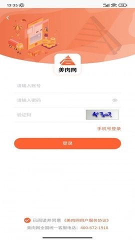 美肉商城v1.0.0