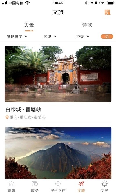 奉节头条v3.0.2