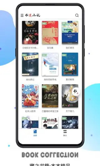 书迷小说旧版本v3.9.0