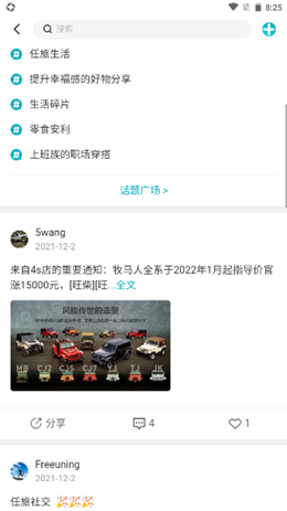 任旅生活v1.0.22