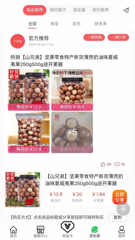 七彩猫v5.2.5