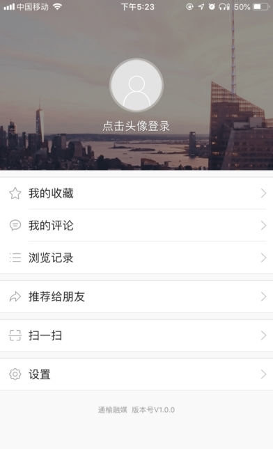通榆融媒v1.0.0
