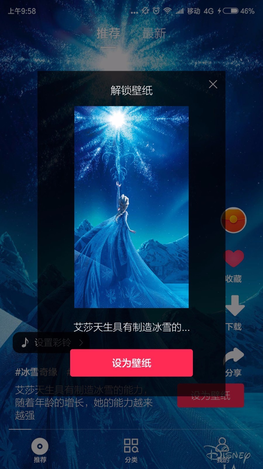 铃声视频来电秀v1.2.6