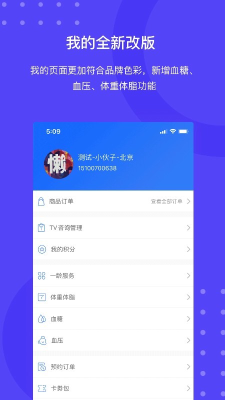 一龄云v1.0.18