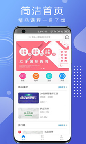 汇多教育v1.0.0