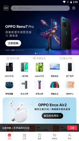 OPPO商城v1.3.3