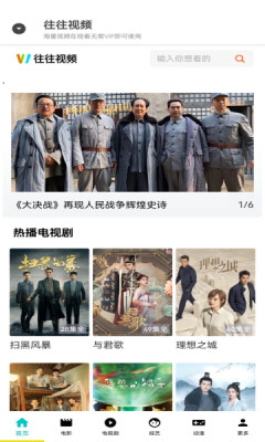 往往视频v1.0.2