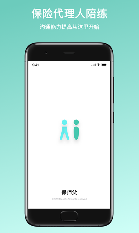 保师父v1.7.0