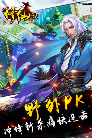 修仙诀最新版本唯美v5.6.5