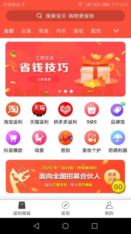 汇客生活v3.1