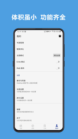 酷安阅读语音导入v3.0.1