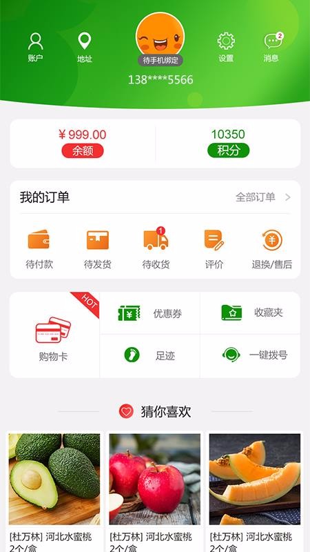 香满圆v1.5.9