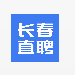 长春直聘v2.2.0