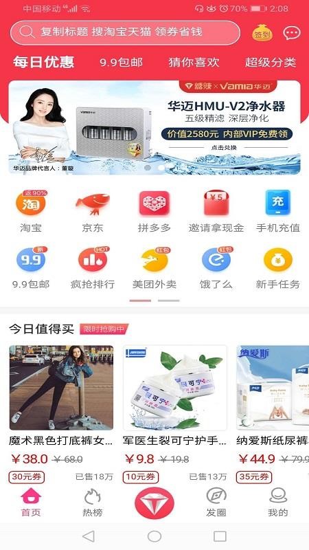 糖赚v1.2.28
