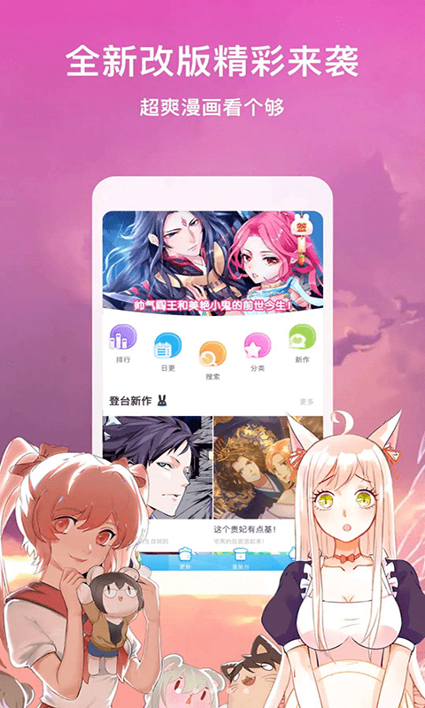 懒人看漫画大全v1.0
