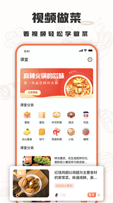 十全菜谱v1.0.0