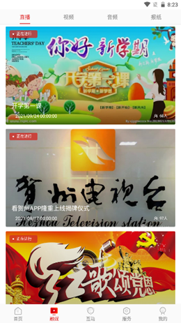 在贺州v1.0.1