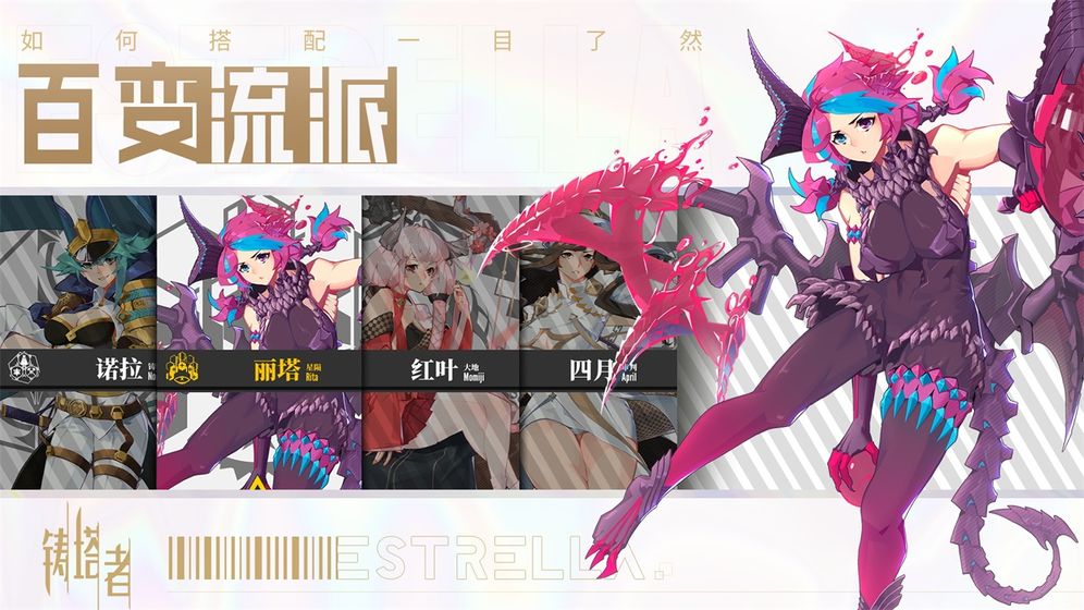 铸塔者v1.0.8