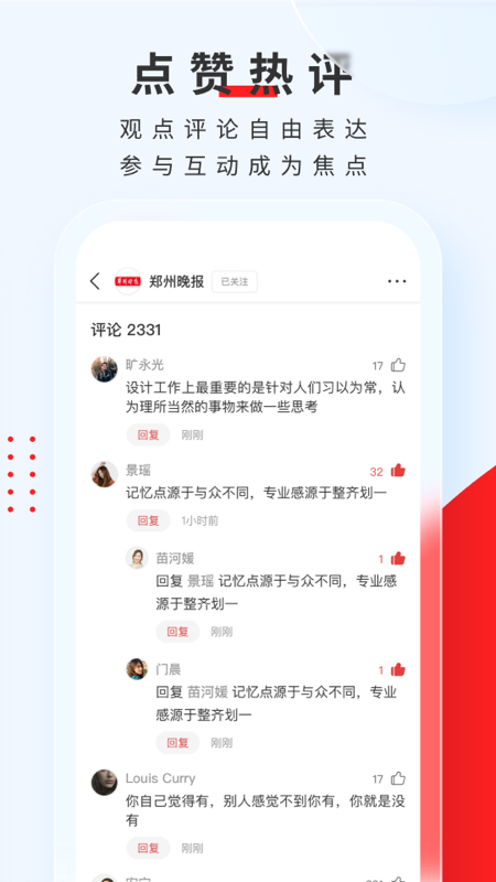 顶端新闻v7.2.8