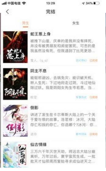 当书网手机版TXT电子书v3.1.9