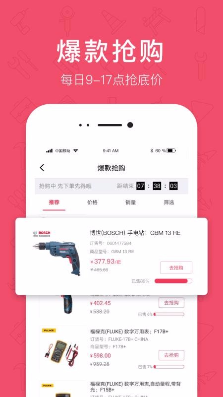 京满仓v2.37.0