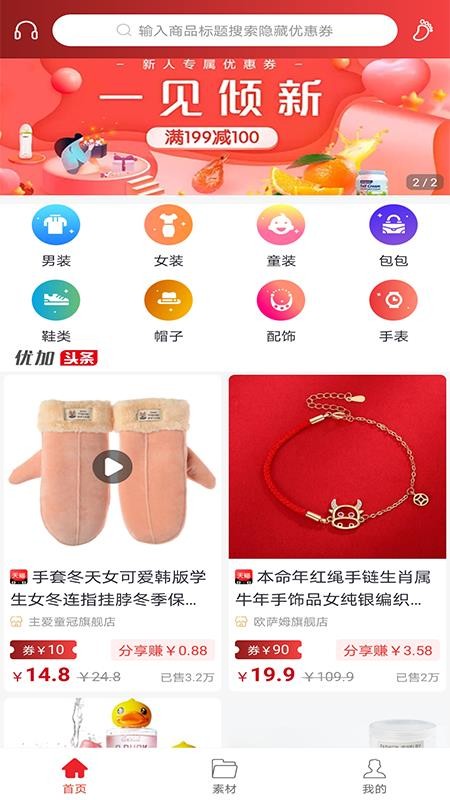 优加乐购v0.0.5