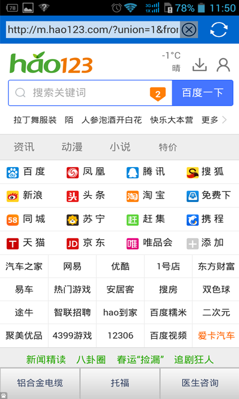 糖果浏览器v2.1