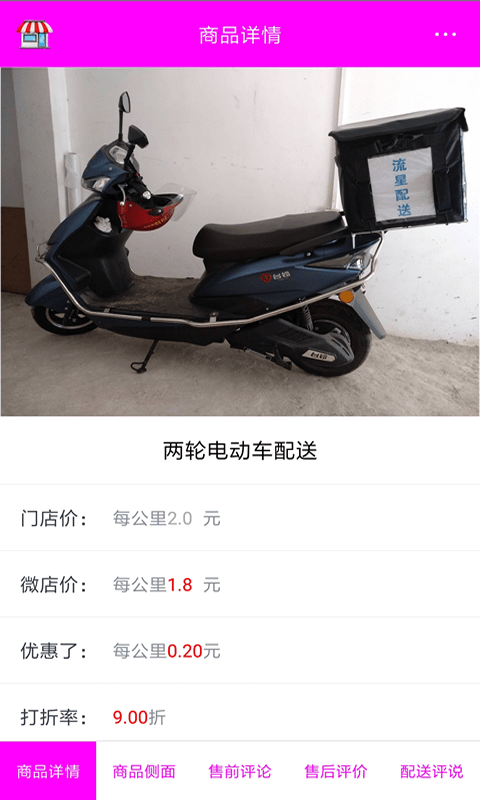 星星微店v2021.15