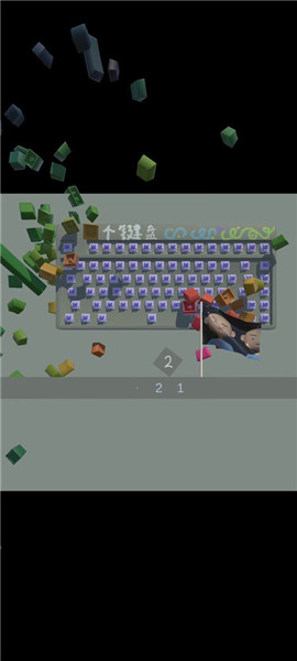 一个键盘v1.0.2