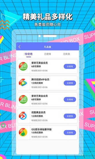 云拆盲盒v1.0.0