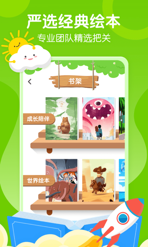 小步早教v1.3