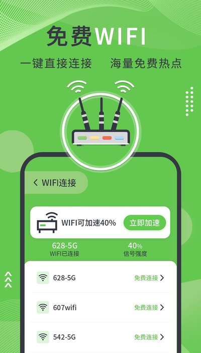 青青手机管家v1.2.2