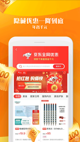 毒物券v1.4.1