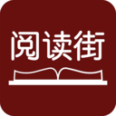 阅读街v6.8.816