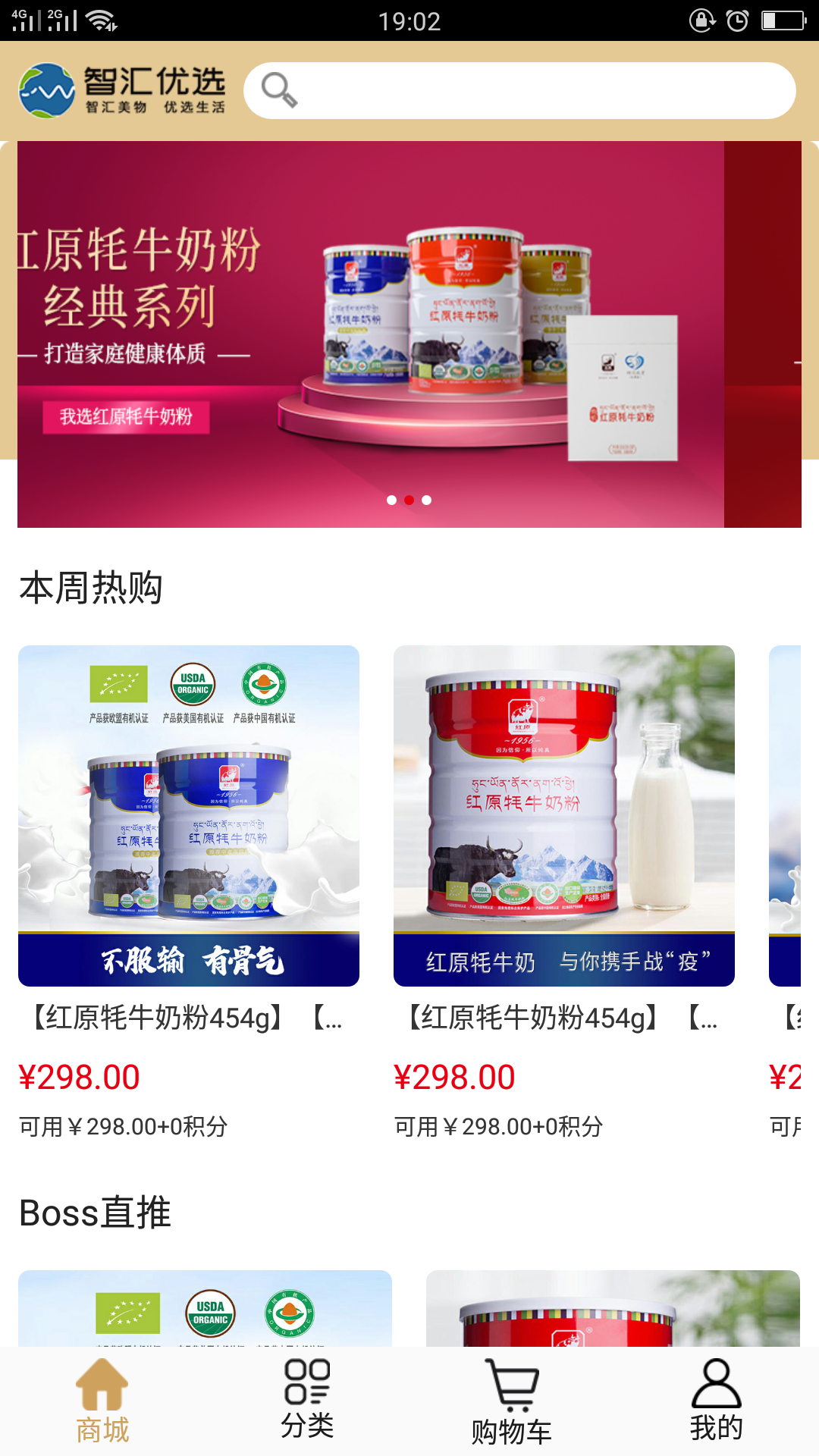 智汇优选v2.0.0