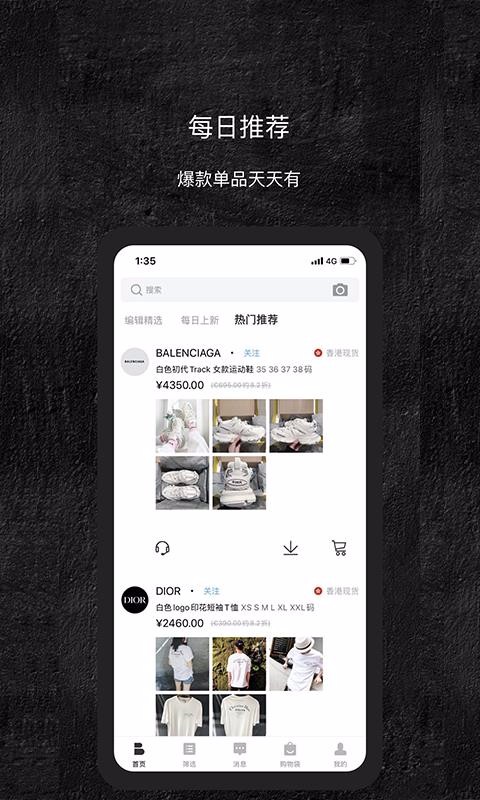 BUYERv1.5.7