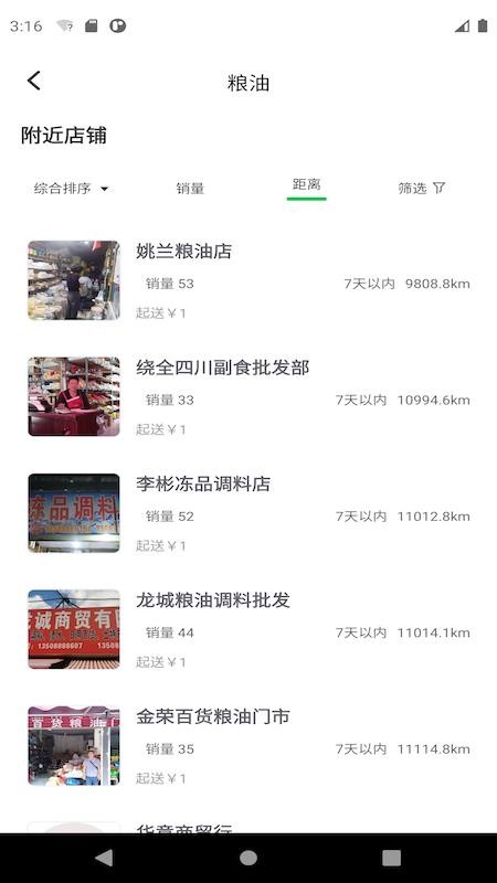 1236农产品v1.1.4