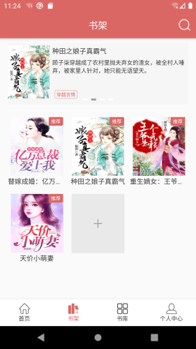 有梦小说百度云v1.0.9