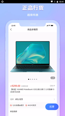 星空魔盒v1.0.1