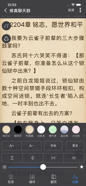 爱阅书香配置书源你懂的v1.0.1