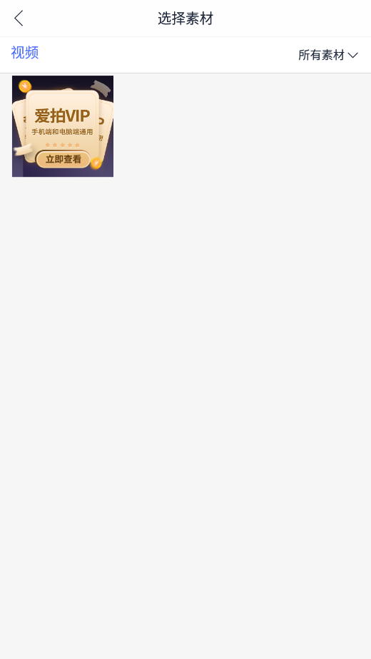 爱拍v5.0.3.903
