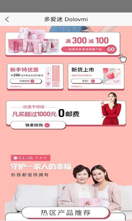 多爱迷v1.0