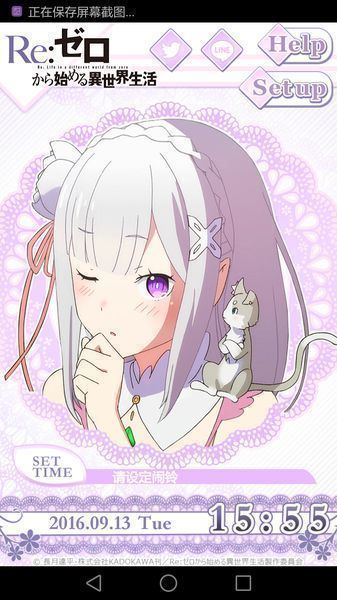 艾米莉娅从零开始的异世界生活v2.0.0