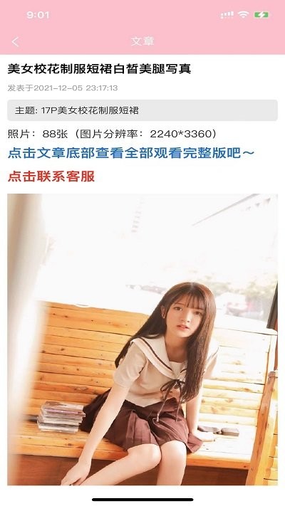 娇娇美图v1.3.4