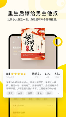 追读小说阅读器v1.3.2
